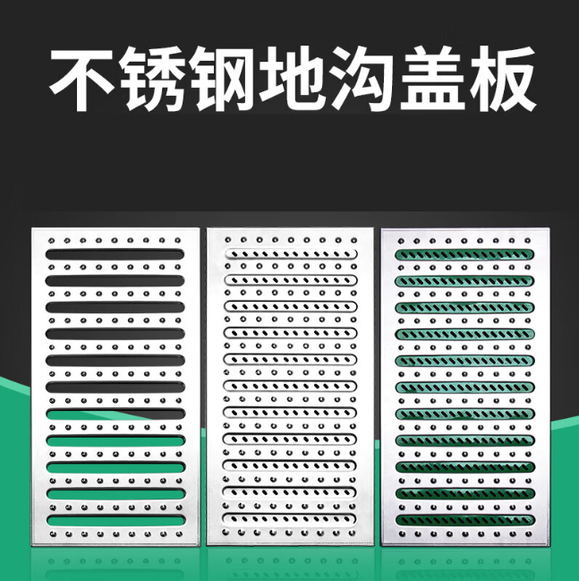 句容不锈钢沟盖板展示