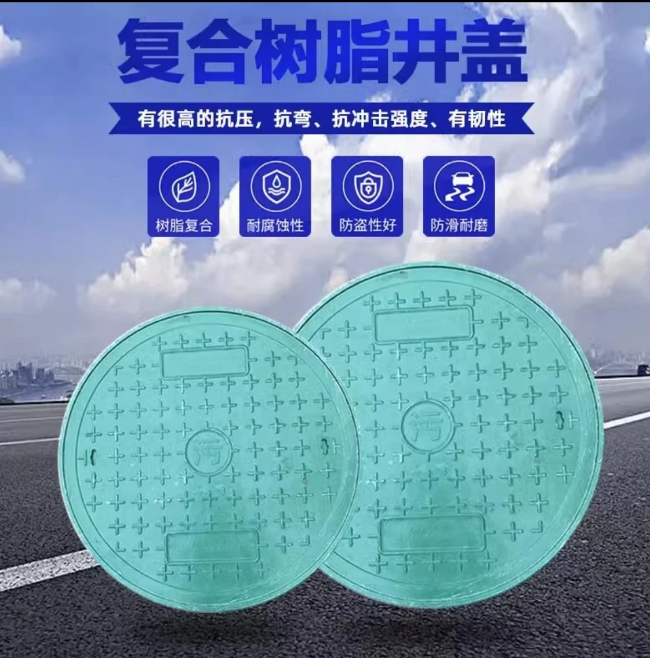 句容树脂复合圆井展示